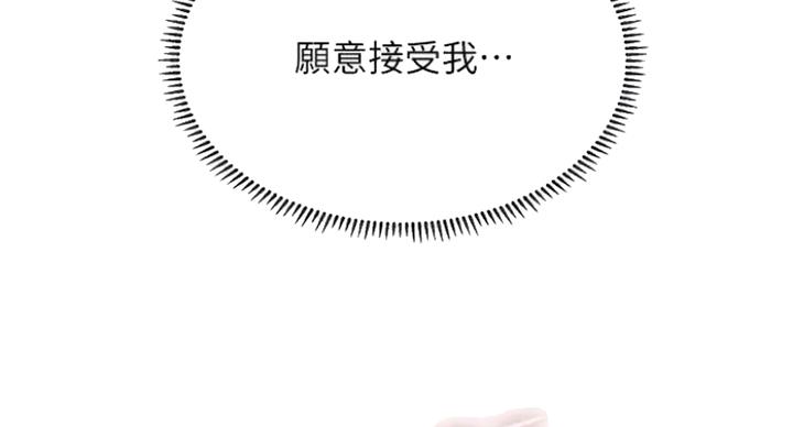 《补习街》第77话 第47页