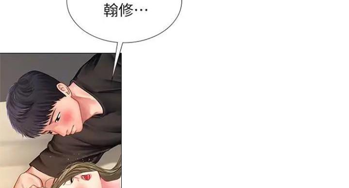 《补习街》第77话 第4页