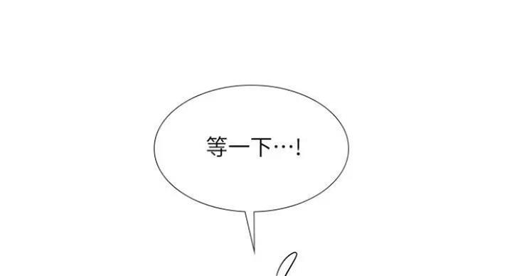 《补习街》第77话 第50页