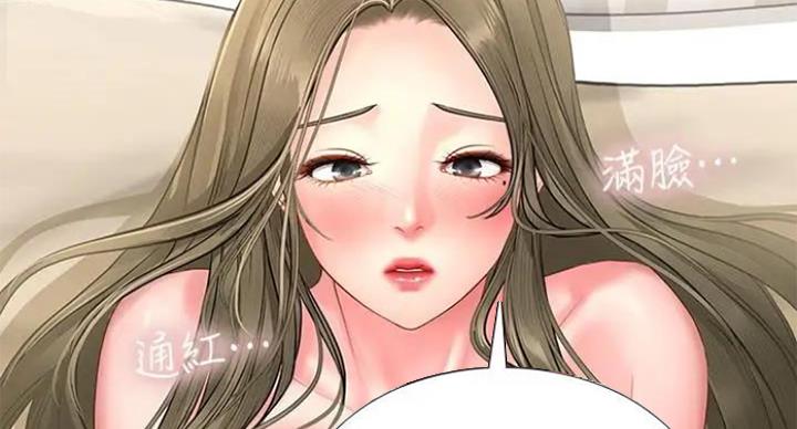 《补习街》第77话 第55页