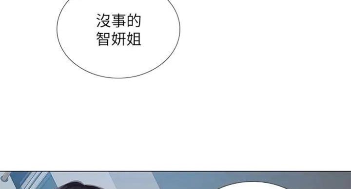 《补习街》第77话 第57页