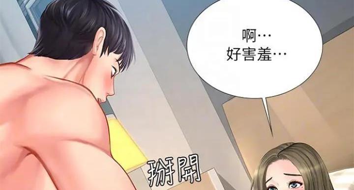 《补习街》第77话 第58页
