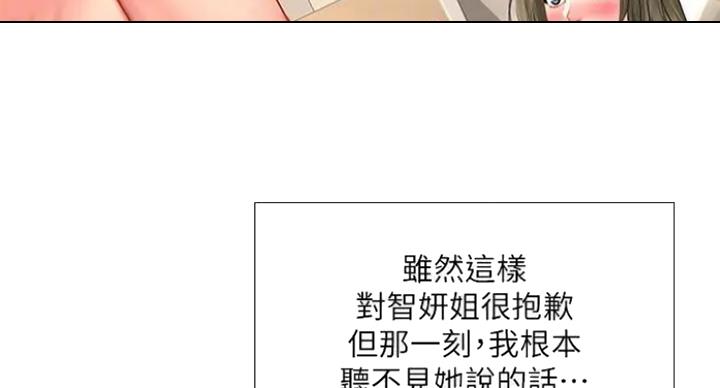 《补习街》第77话 第59页