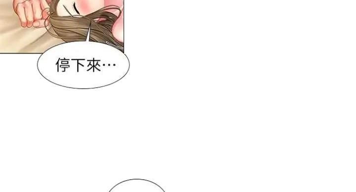 《补习街》第77话 第5页