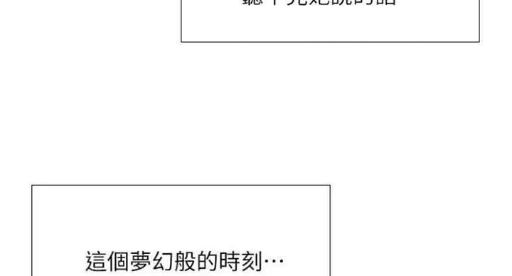 《补习街》第77话 第60页