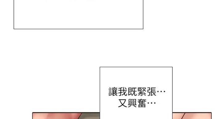 《补习街》第77话 第61页