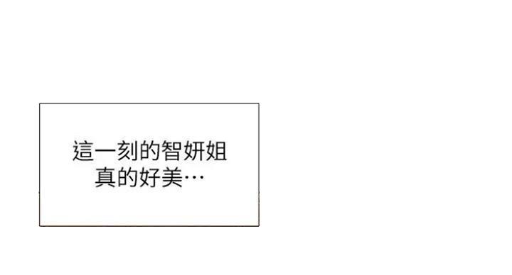 《补习街》第77话 第63页