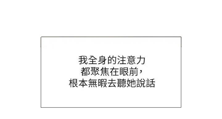 《补习街》第77话 第64页