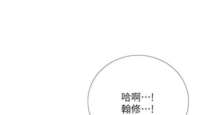 《补习街》第77话 第65页