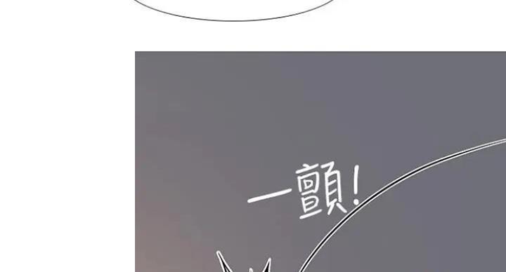 《补习街》第77话 第69页