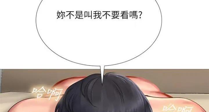 《补习街》第77话 第73页