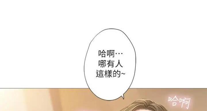 《补习街》第77话 第75页