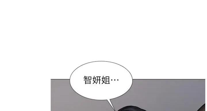 《补习街》第77话 第7页