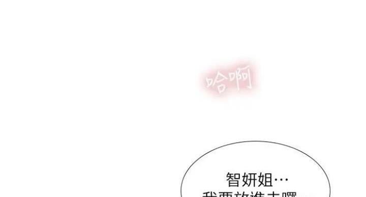 《补习街》第77话 第82页