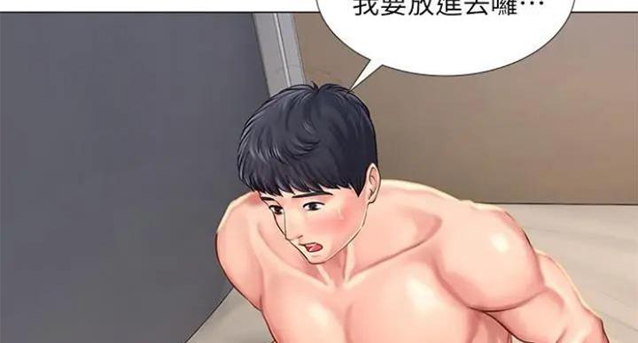 《补习街》第77话 第83页