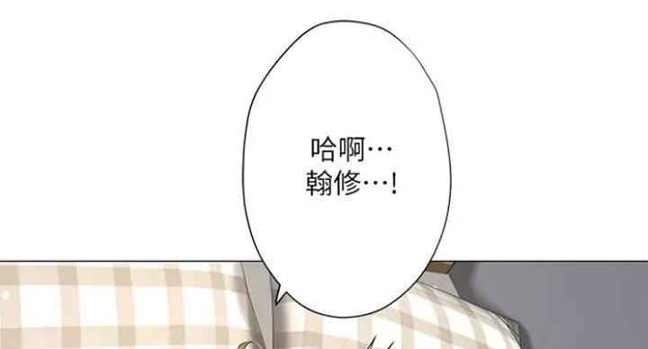 《补习街》第77话 第88页