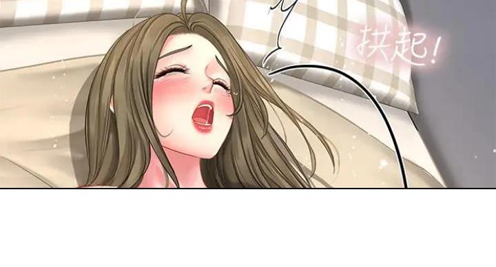 《补习街》第77话 第89页