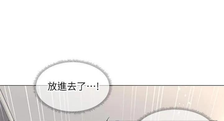 《补习街》第77话 第90页