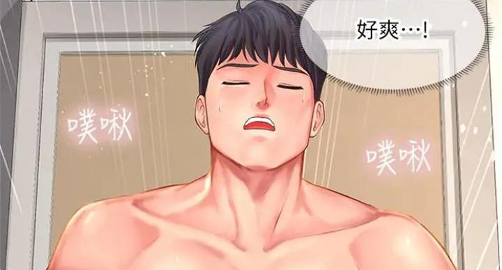 《补习街》第77话 第91页