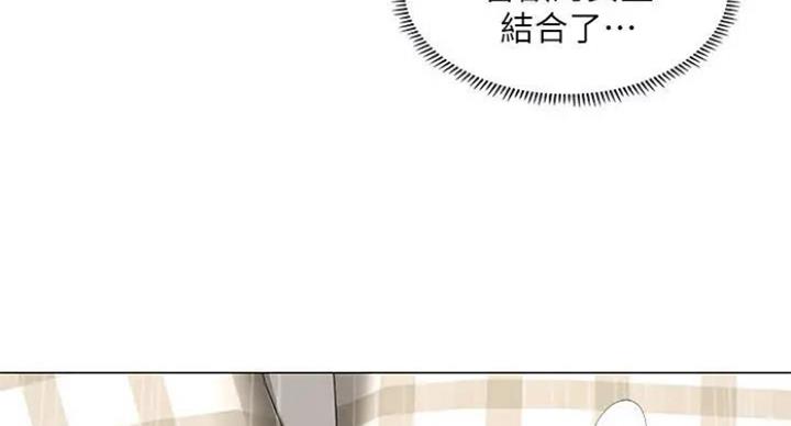 《补习街》第77话 第94页