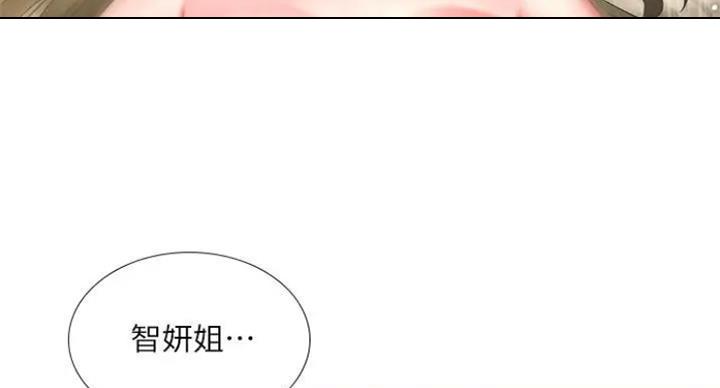 《补习街》第77话 第96页