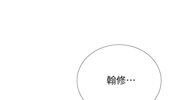 《补习街》第78话 第102页