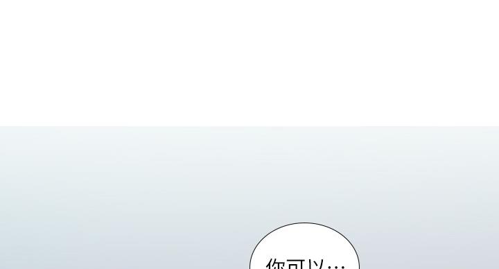 《补习街》第78话 第106页