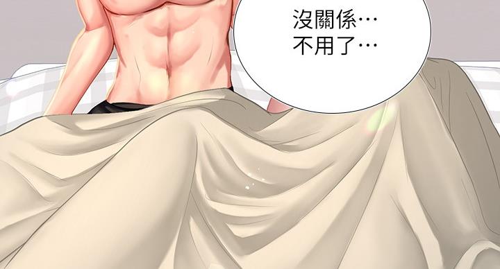 《补习街》第78话 第108页