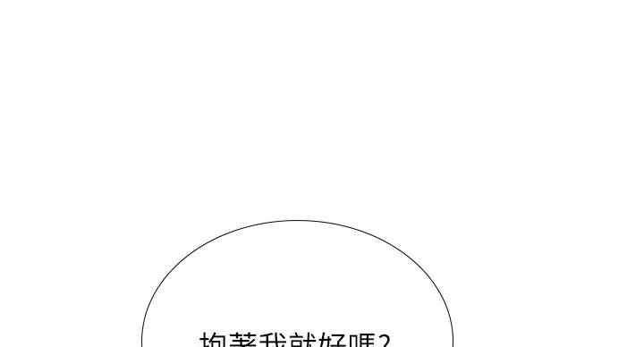 《补习街》第78话 第110页