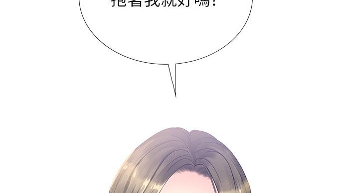 《补习街》第78话 第111页