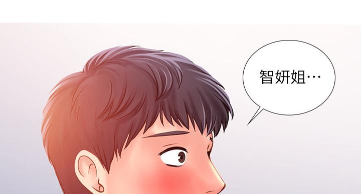 《补习街》第78话 第114页
