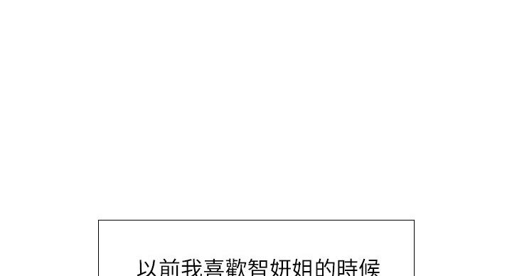 《补习街》第78话 第116页