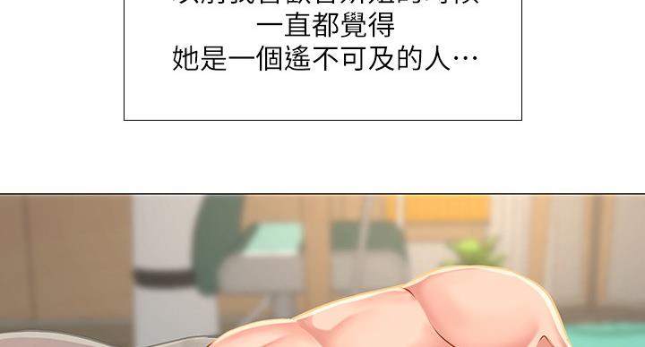 《补习街》第78话 第117页