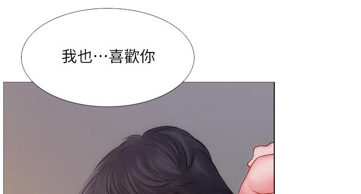 《补习街》第78话 第11页