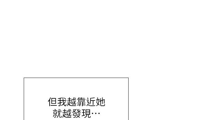 《补习街》第78话 第120页