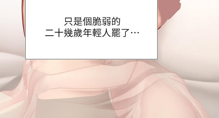 《补习街》第78话 第127页