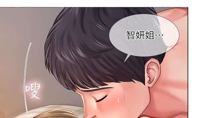 《补习街》第78话 第15页