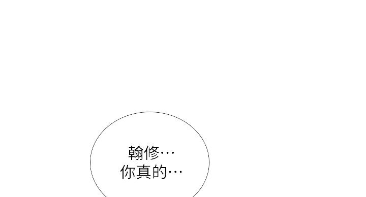 《补习街》第78话 第1页