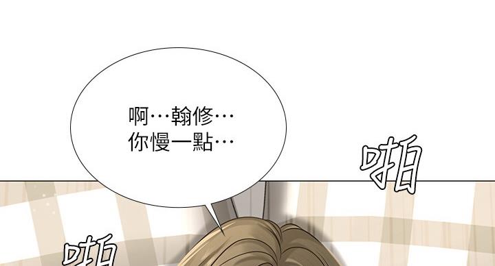 《补习街》第78话 第21页