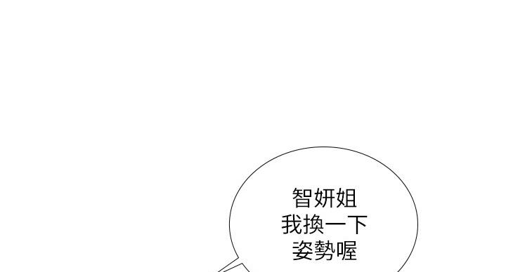 《补习街》第78话 第23页