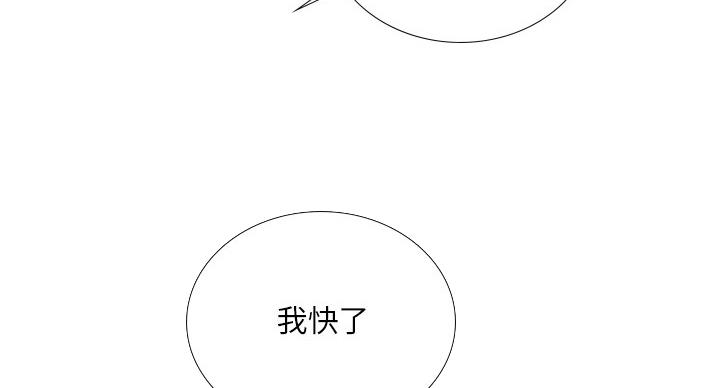 《补习街》第78话 第24页