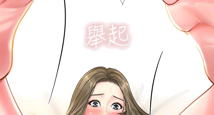 《补习街》第78话 第26页