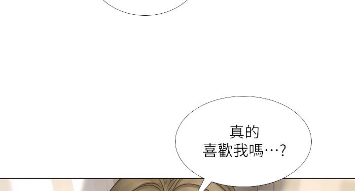 《补习街》第78话 第2页