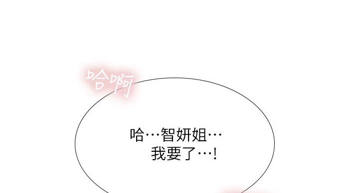 《补习街》第78话 第31页