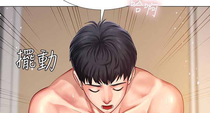《补习街》第78话 第32页