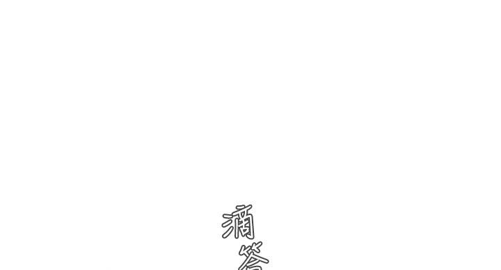 《补习街》第78话 第39页