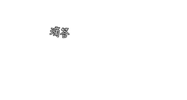 《补习街》第78话 第42页