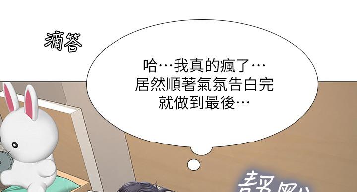 《补习街》第78话 第43页