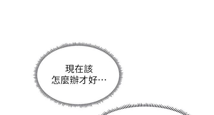 《补习街》第78话 第46页