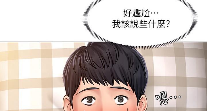 《补习街》第78话 第47页